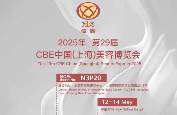 Xinxinは、アジアの最大の美容イベントの1つでお会いできてエキサイティングです！