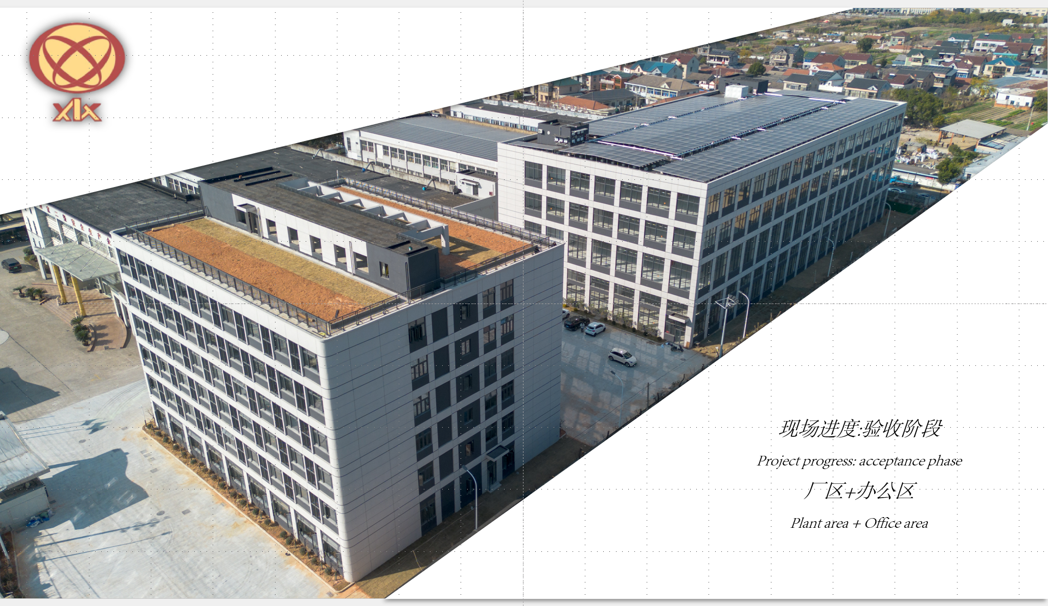 当社の新しい包装施設がまもなく稼働を開始します。